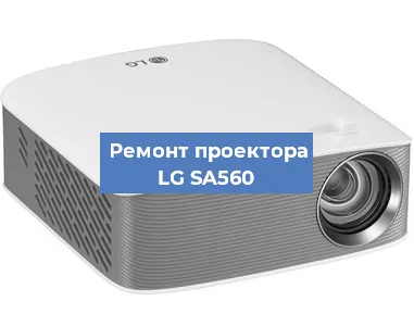 Замена лампы на проекторе LG SA560 в Волгограде